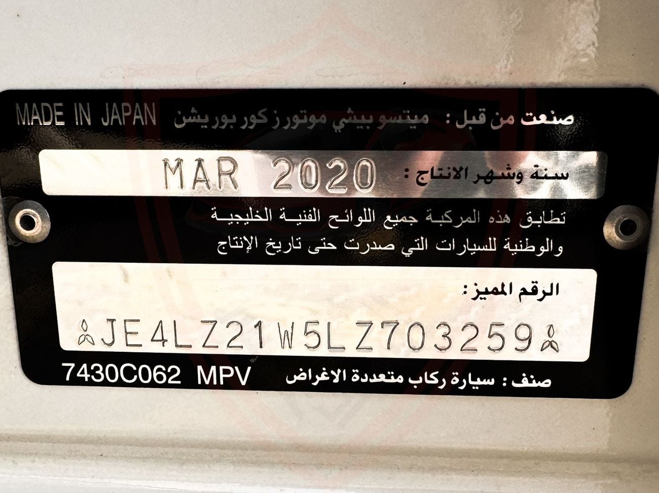 Mitsubishi Outlander GLX HIGHLINE LEATHER Mitsubishi Outlander | 2.5 L | 2020 | GCC | Accident-Free |  In Excellent Condition | 655 P.M