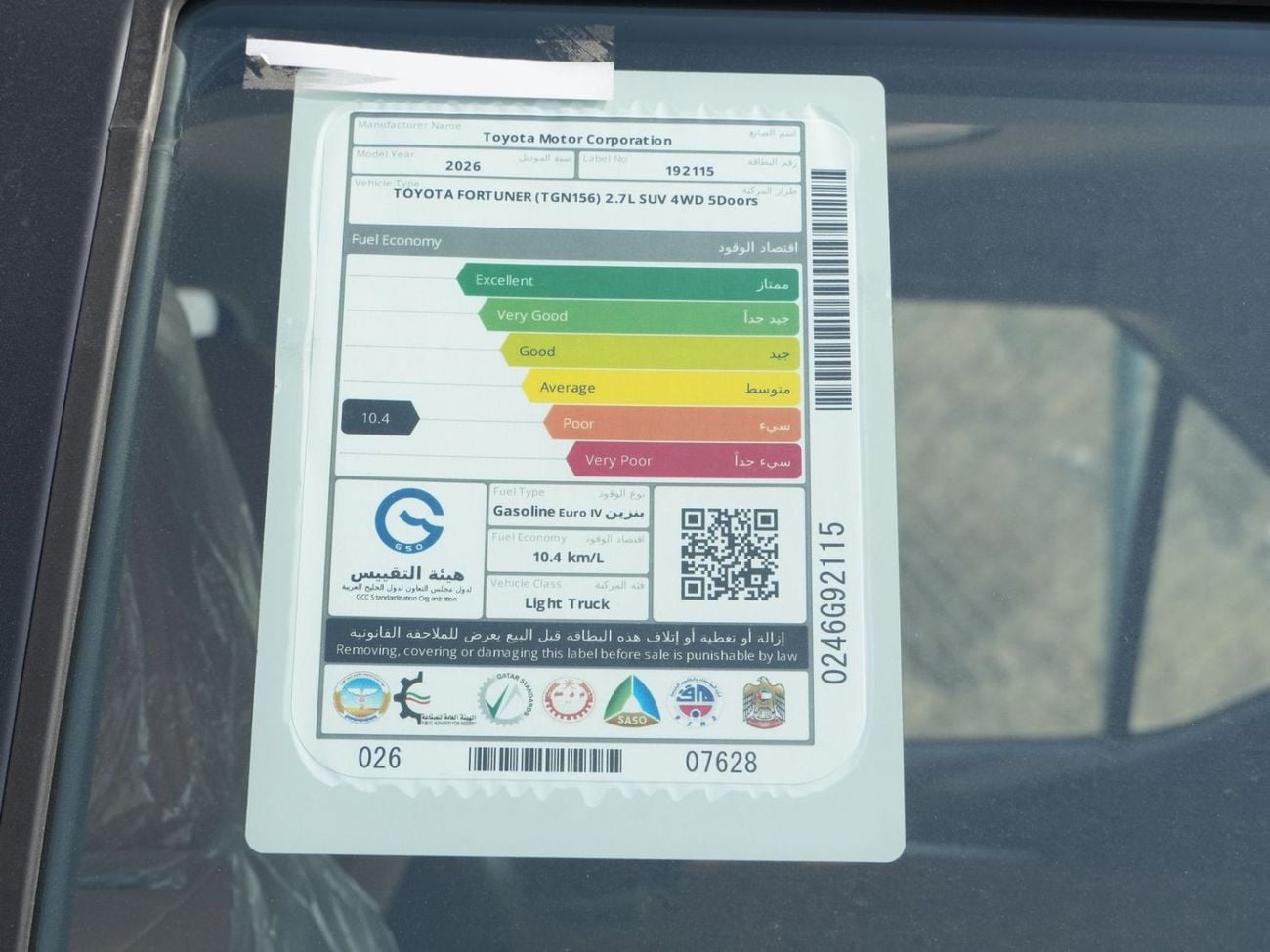 Toyota Fortuner 2026 TOYOTA FORTUNER 2.7L PETROL AT 4WD GCC BRAND NEW 0KM