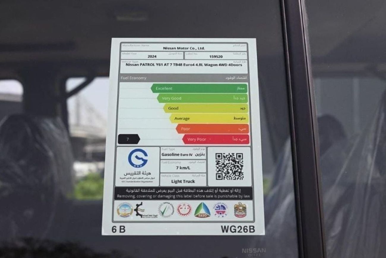 Nissan Patrol Super Safari 2024 NISSAN PATROL SUPER SAFARI LEGEND 4.8L 4WD 7 SEAT AT