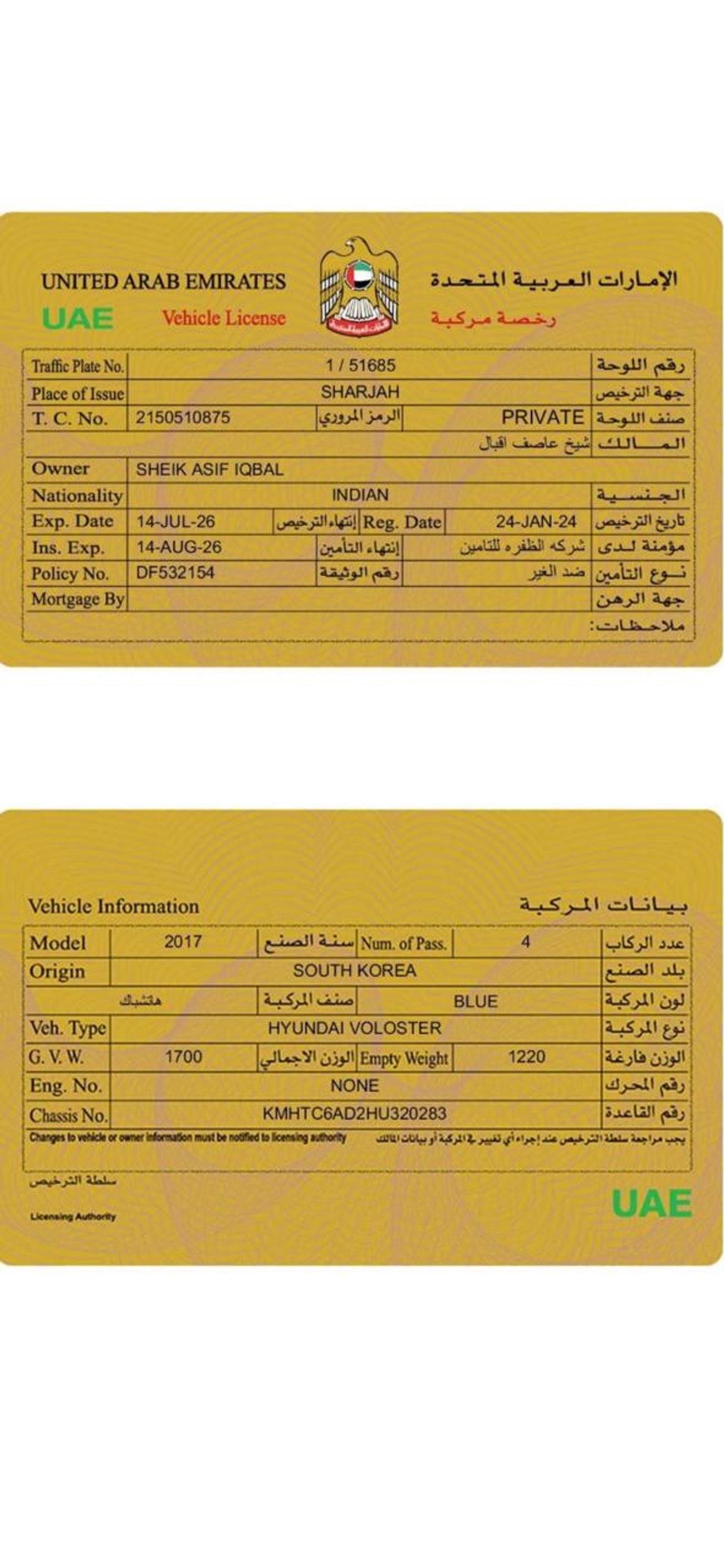 هيونداي فيلوستر GLS 1.6L