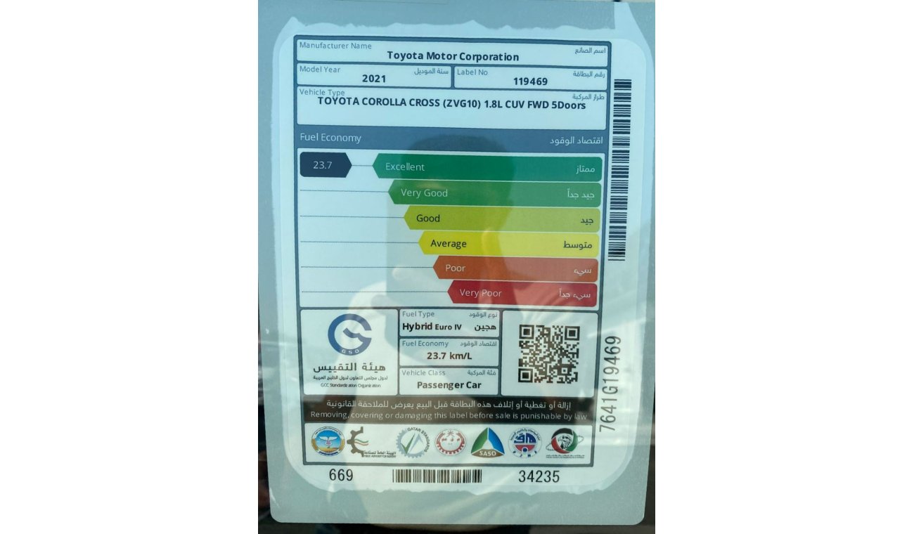 تويوتا كورولا كروس تويوتا كورولا كروس 1.8 لتر دفع امامي CUV موديل 2021