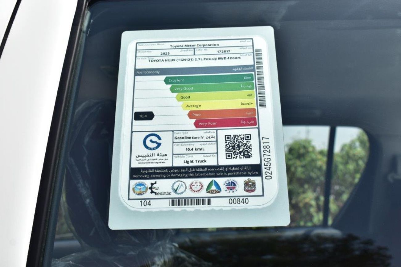 تويوتا هيلوكس 2025 MODEL TOYOTA HILUX DOUBLE CAB GLS-G 2.7L 4X2 AUTOMATIC