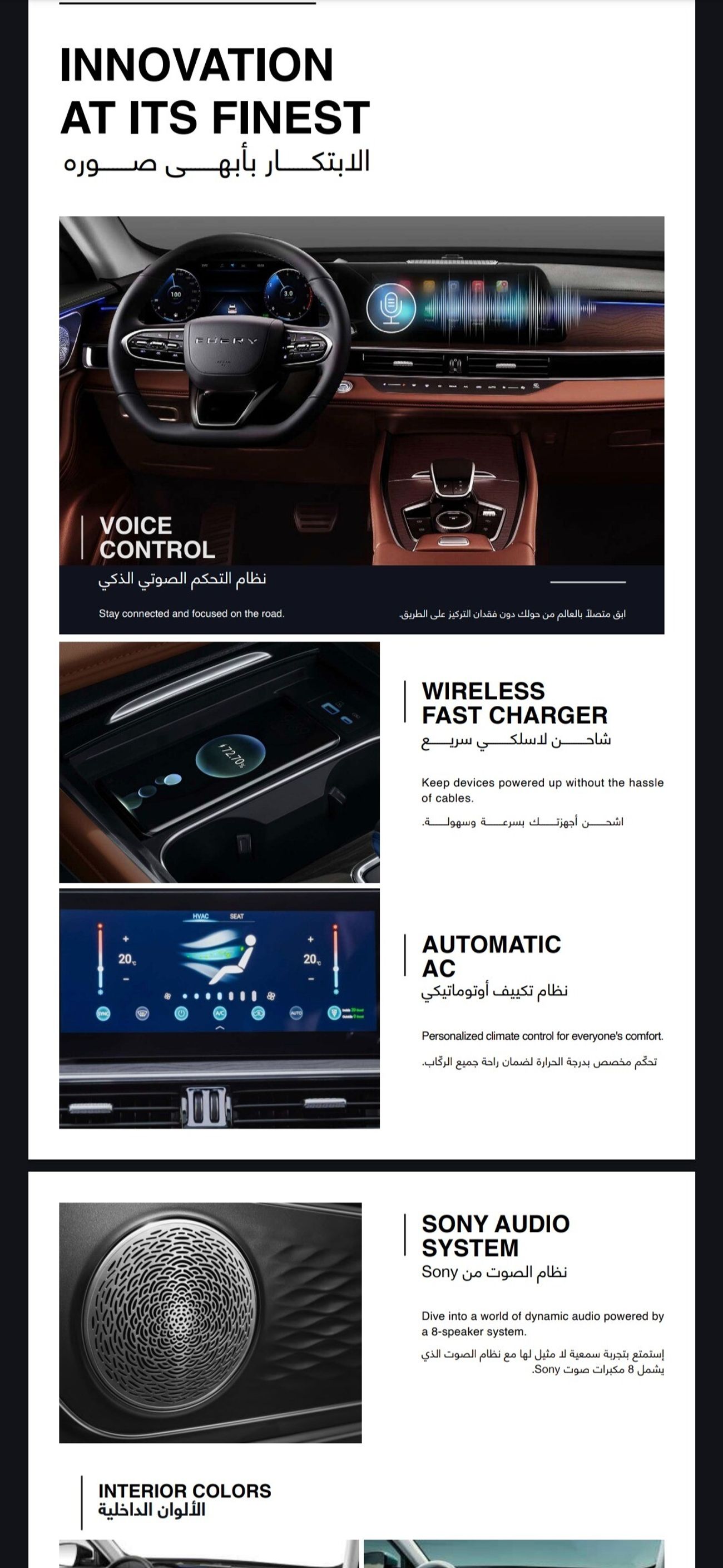 شيري تيجو 8 برو ماكس Hybrid 1.5T