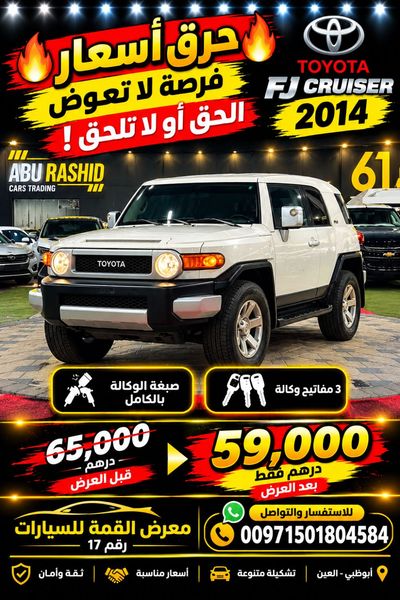 تويوتا إف جي كروزر GXR
