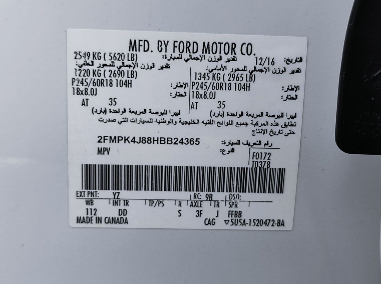 فورد إدج Ford edge 2017 Gcc V6 full automatic