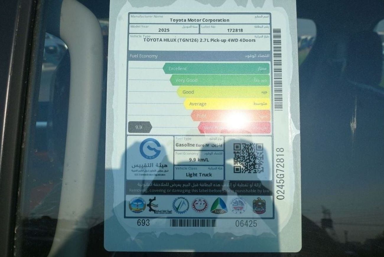 تويوتا هيلوكس Toyota Hilux 2.7L Petrol Manual 4WD 2025