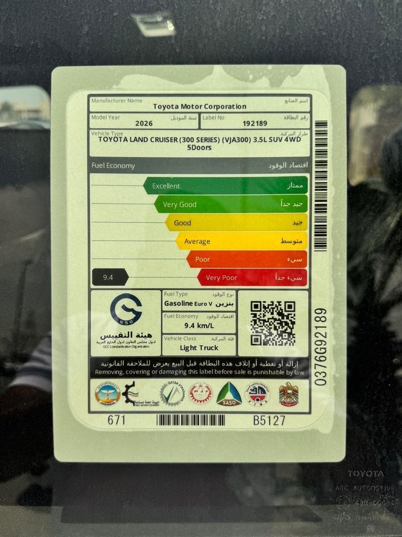 تويوتا لاند كروزر VXR 3.5 L