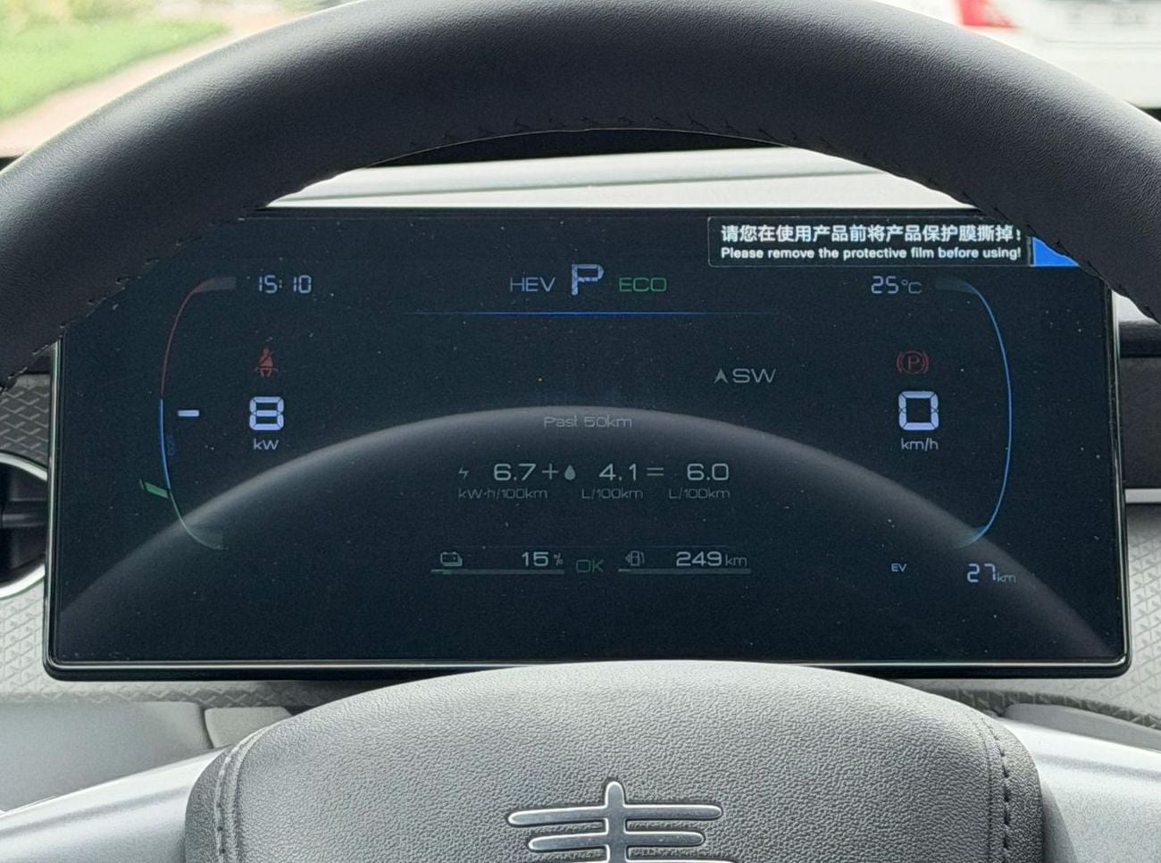 BYD QIN PLUS 1.5L PLUG-IN HYBRID