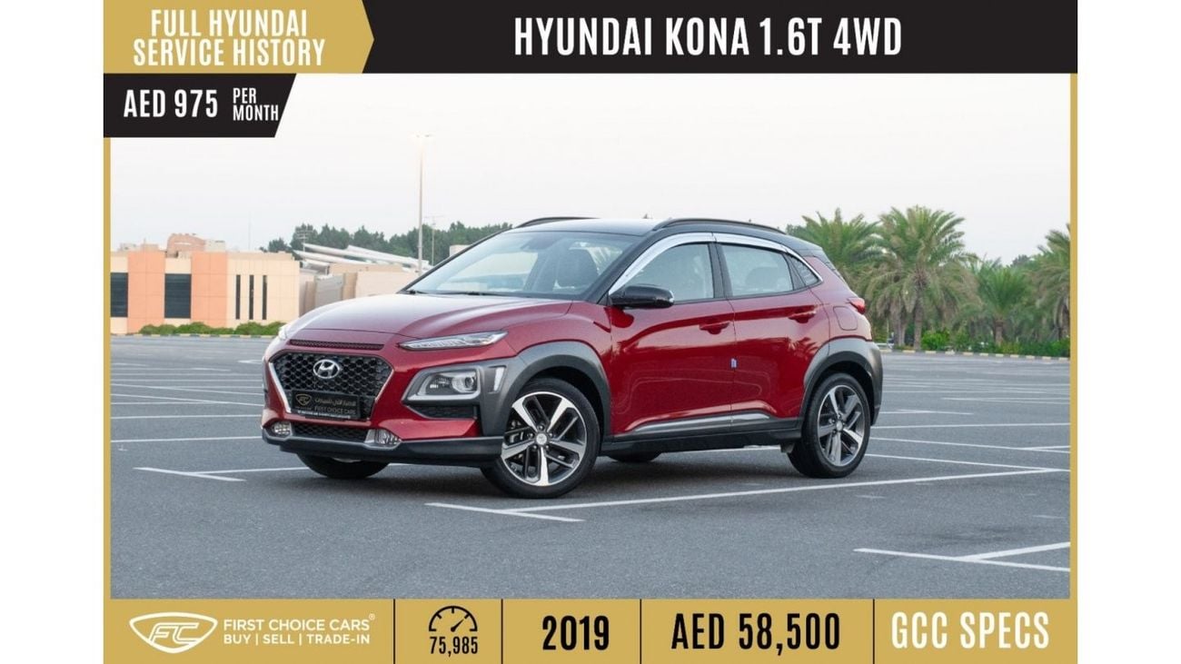 Used AED 975/monthly | 2019 HYUNDAI KONA | 1.6T 4WD GCC SPECS | FULL ...