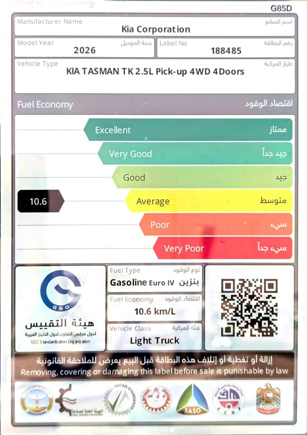 كيا تسمان Kia Tasman Pick-up 2.5 Turbo  Full Option GCC Specs 4WD 2026 Model