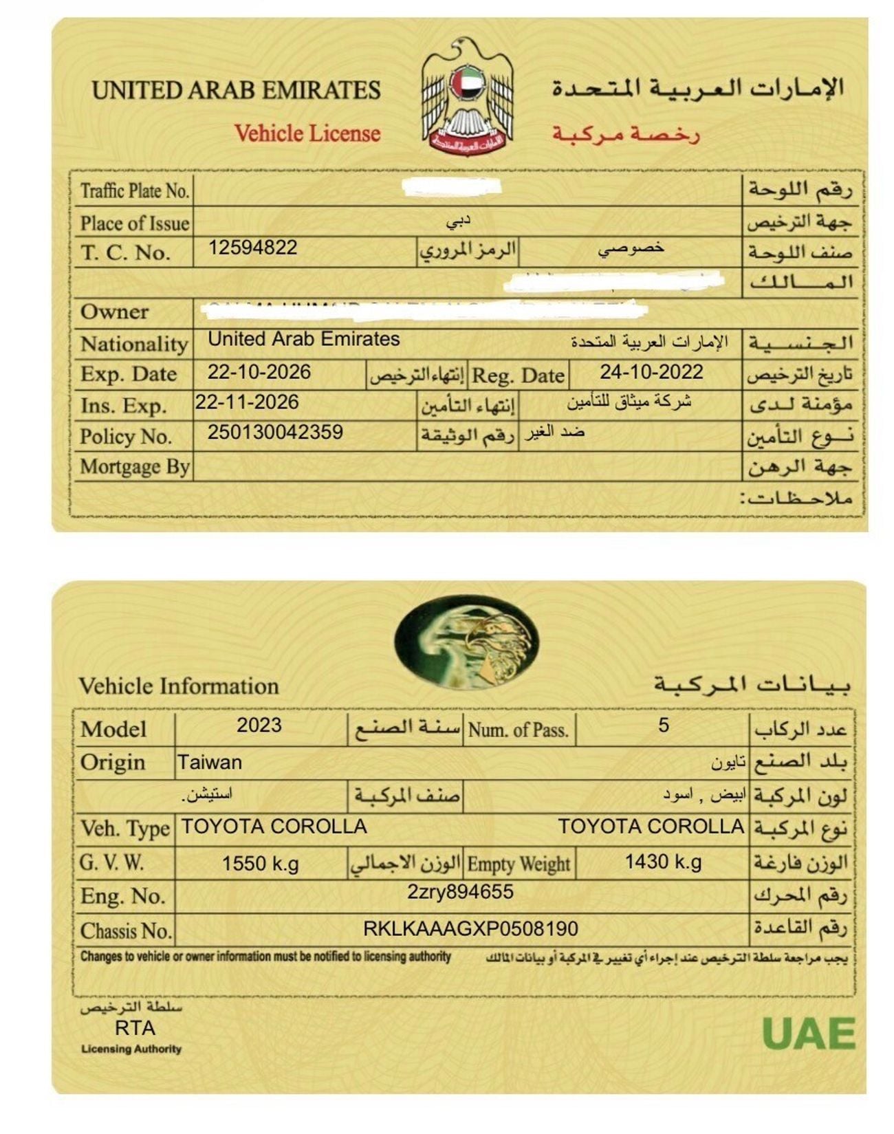 تويوتا كورولا كروس