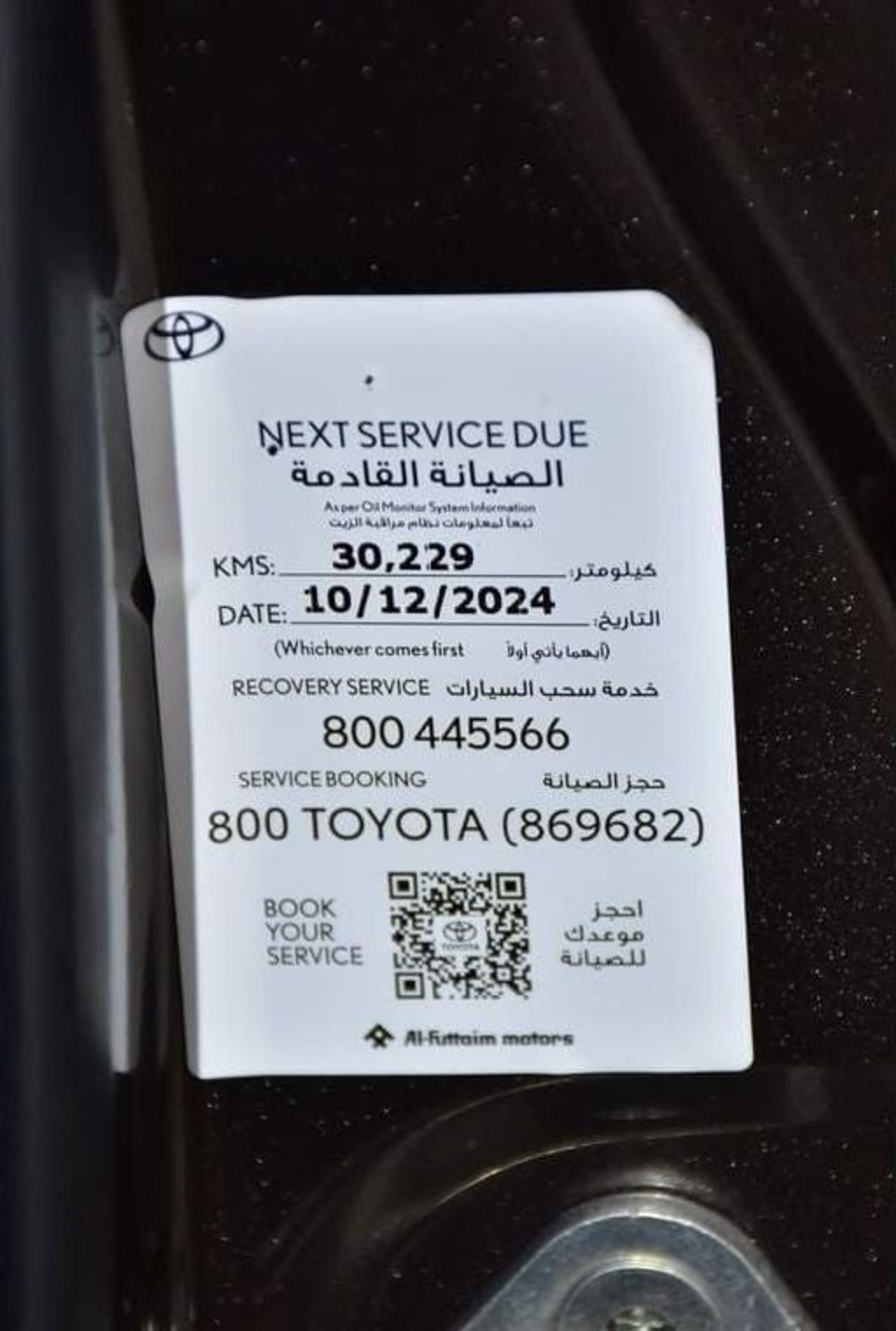 تويوتا كامري EXCELLENT DEAL for our Toyota Camry SE ( 2023 Model ) in Brown Color GCC Specs