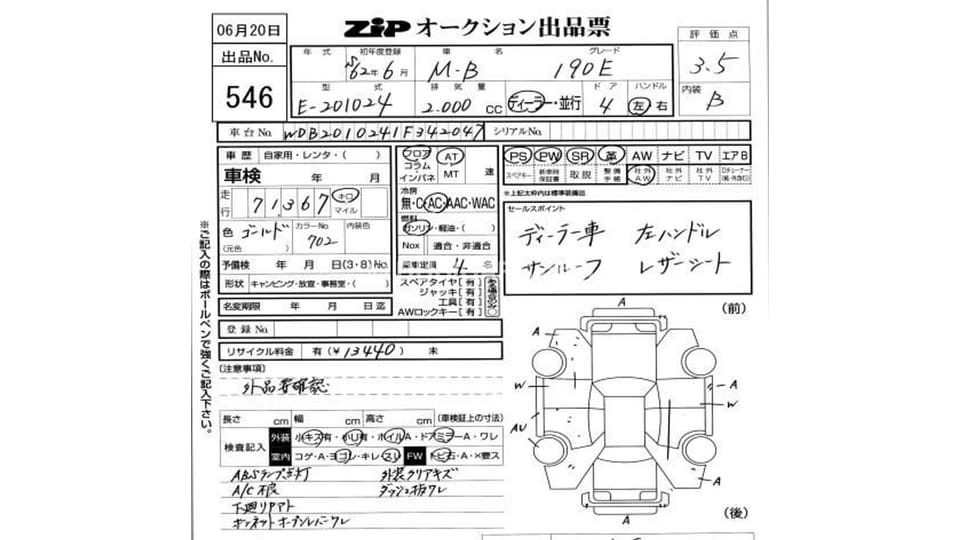 مرسيدس بنز 190 Available In Japan للبيع 30 000 درهم رصاصي فضي 1987