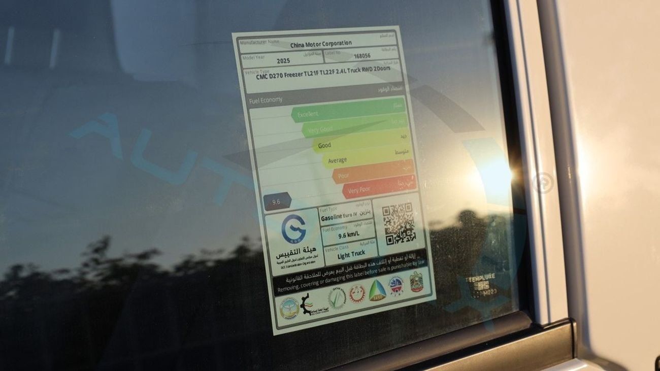 CMC D 270 (For Export , НА ЭКСПОРТ) Freezer 2.4L RWD 2025 GCC Без пробега