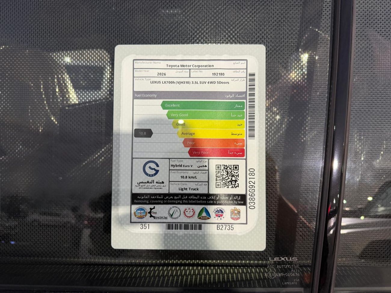 لكزس LX 700h 3.5L HYBRID URBAN 7 SEATER AUTOMATIC TRANSMISSION