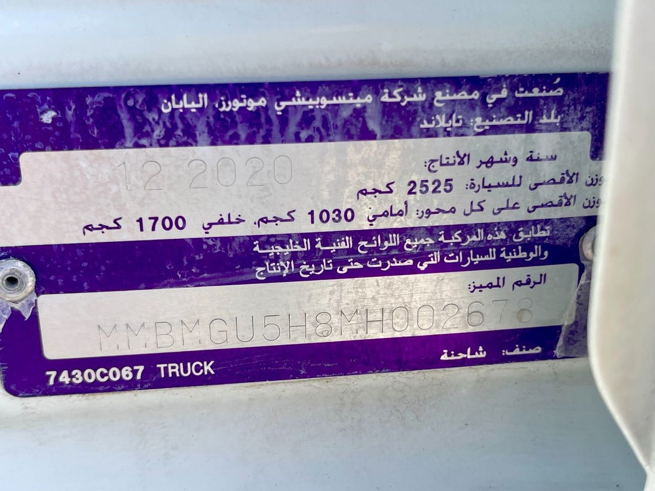 Mitsubishi L200 GL 2.4L (128 HP) Double Cab Utility