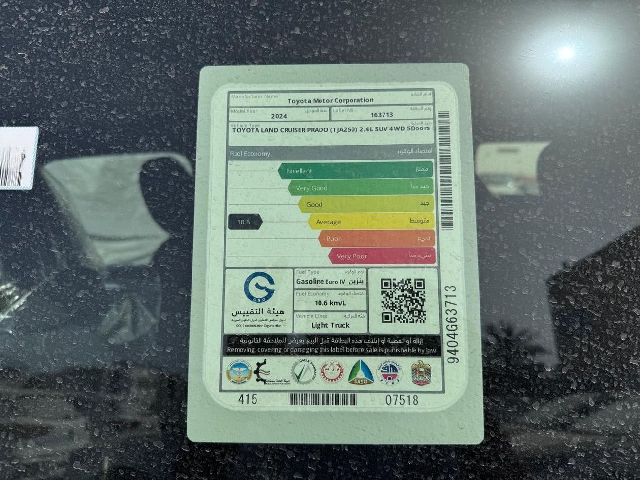 Toyota Prado 2.4L Basic (new shape)