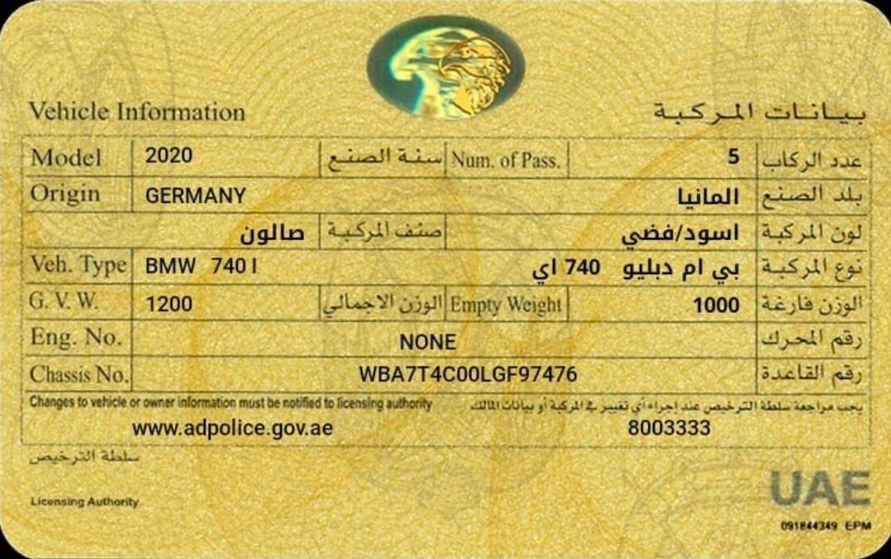 بي أم دبليو 740i