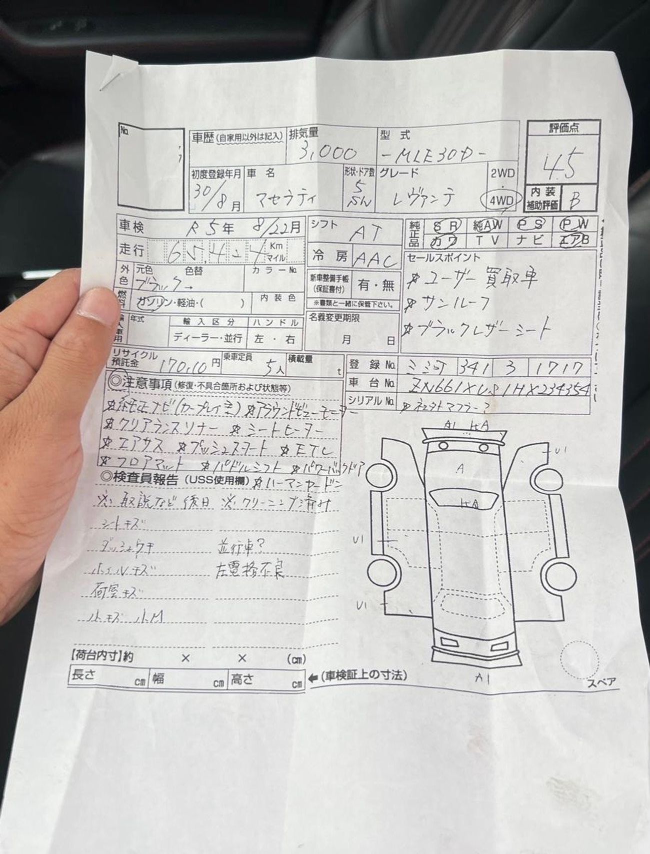 مازيراتي ليفونت