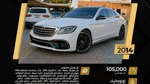 Mercedes-Benz S 63 AMG Std S63AMG