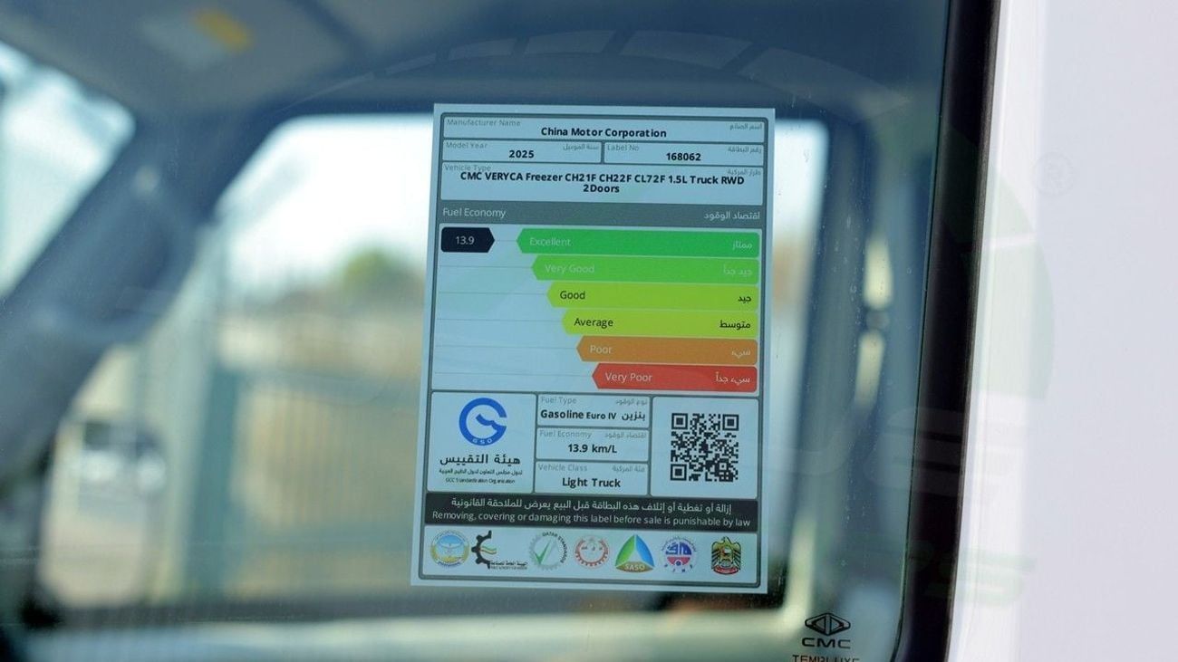 CMC Veryca ( Only For Export ) 2025 CMC Veryca Freezer 1.5L RWD GCC BRAND NEW