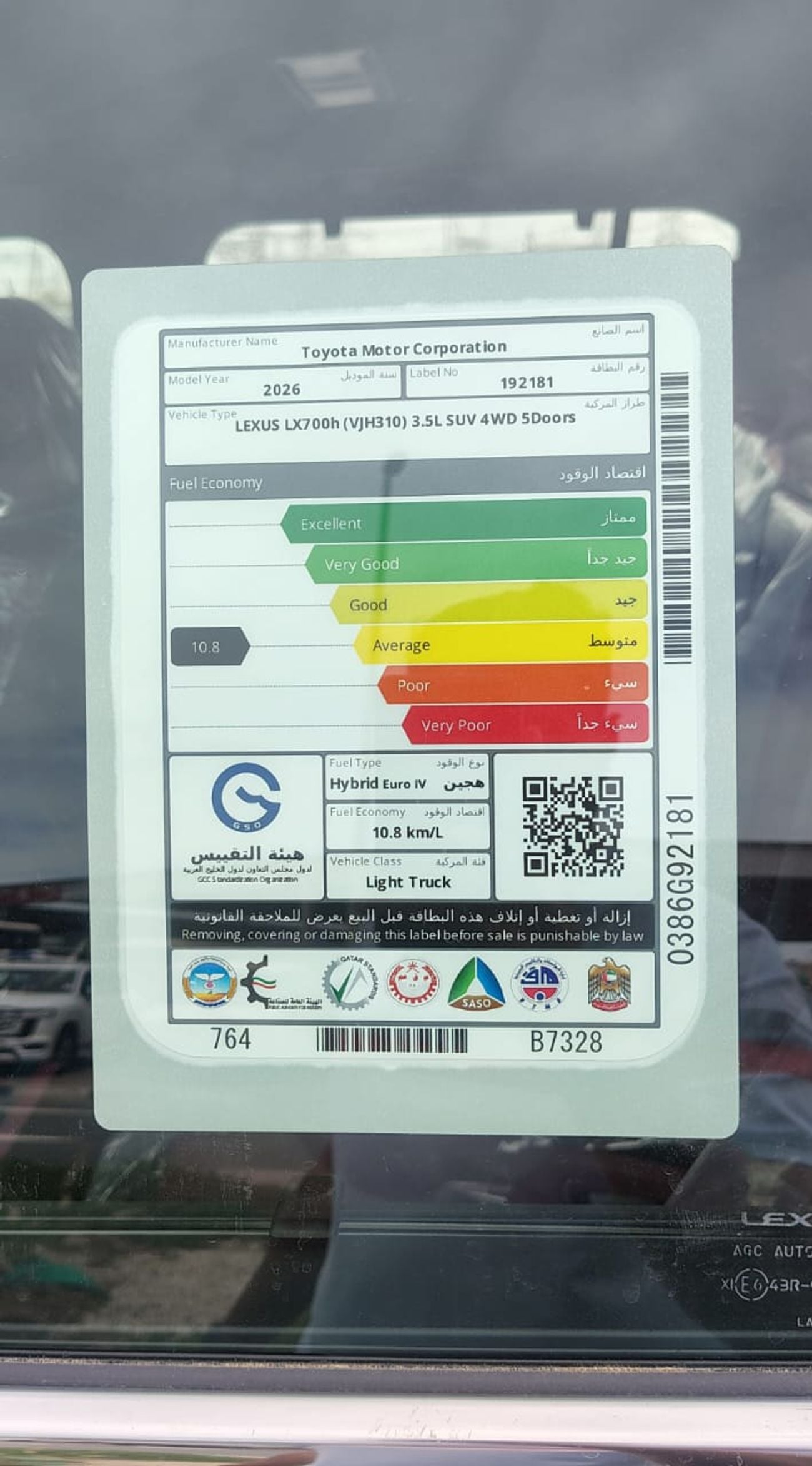 Lexus LX 700h LEXUS LX700h SIGNATURE - 3.5L - HYB - AT - 2026 MY