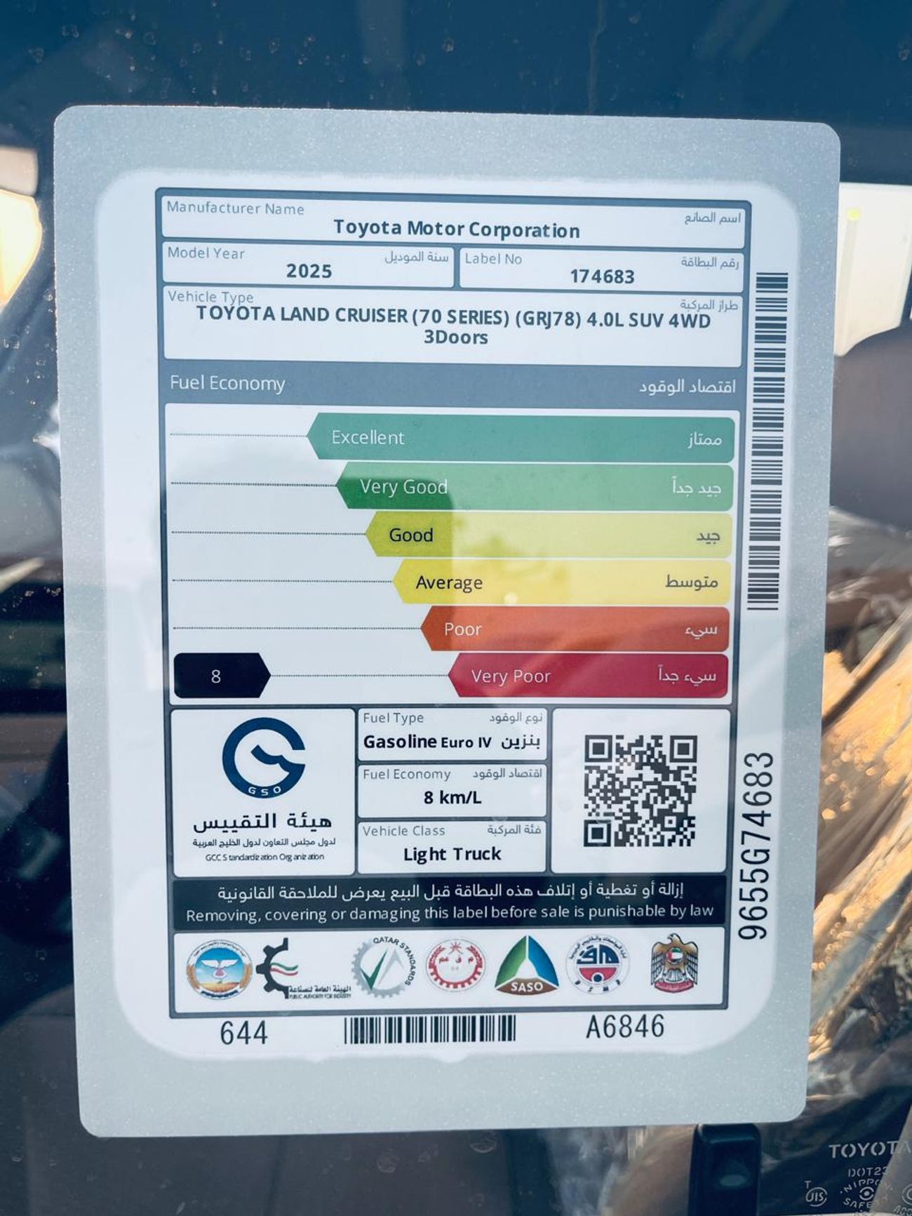 تويوتا لاند كروزر 70