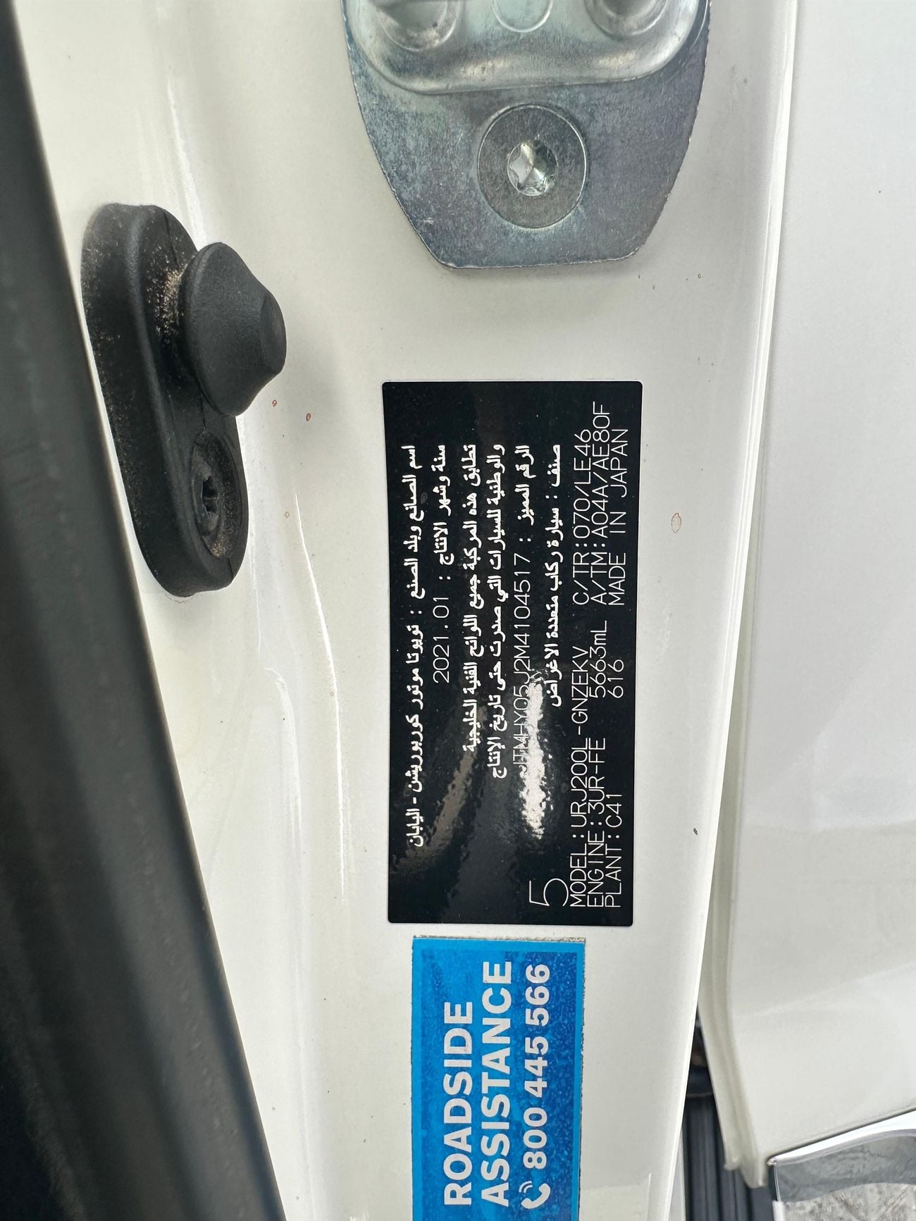 Toyota Land Cruiser VXR