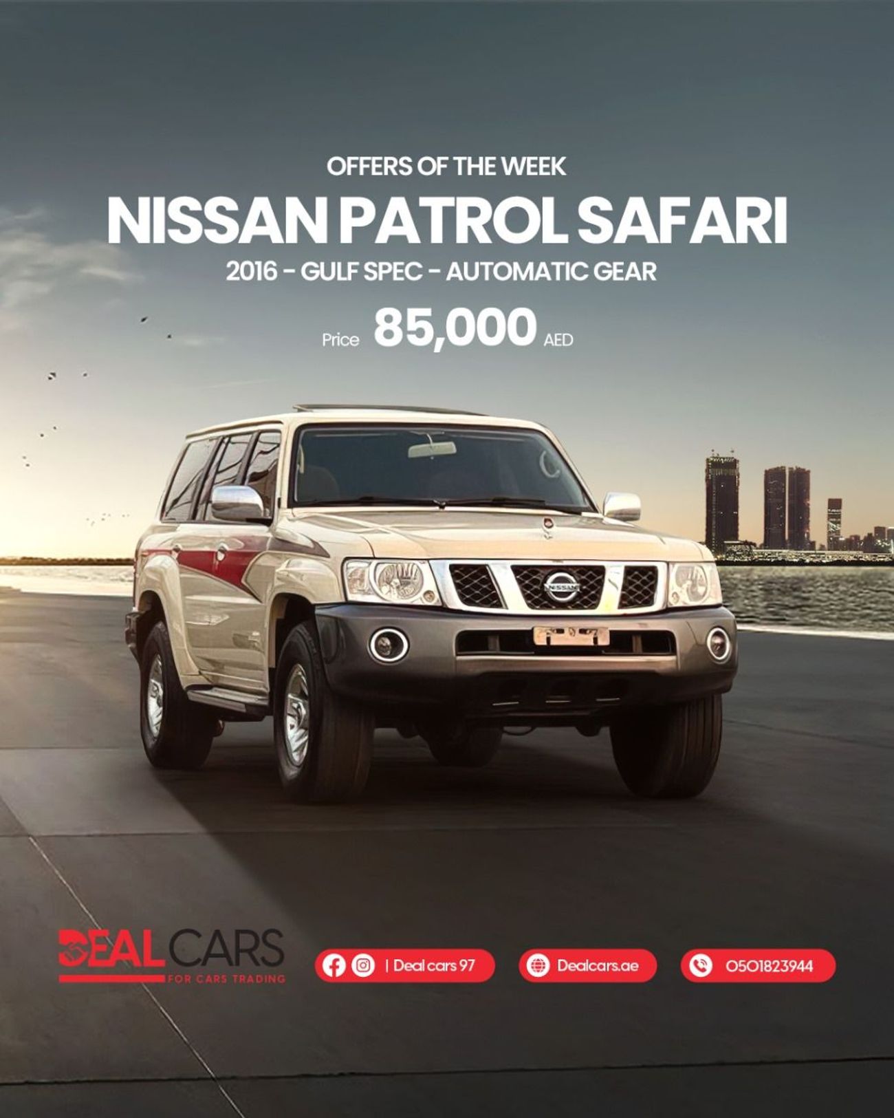 نيسان باترول سفاري