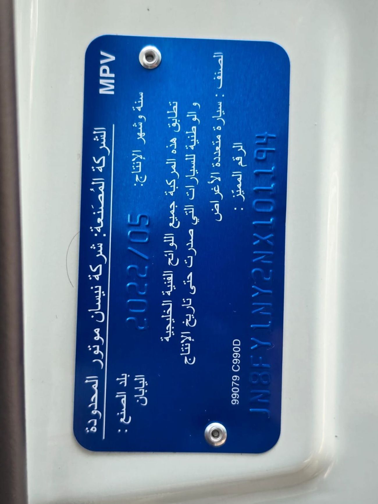 Nissan Patrol Safari Safari 4.8L A/T 2022 GCC ROSTAMANI ARABIAN AUTO  LOW MILEAGE IN MINT CONDITION