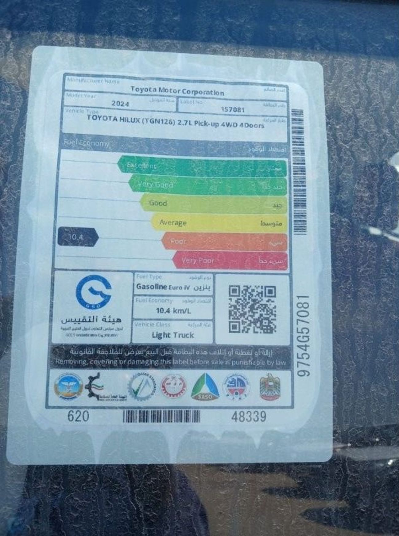 تويوتا هيلوكس TOYOTA HILUX 2.7 PETROL GCC WITH PUSH START AUTOMATIC MODEL 2024 FULL OPTION