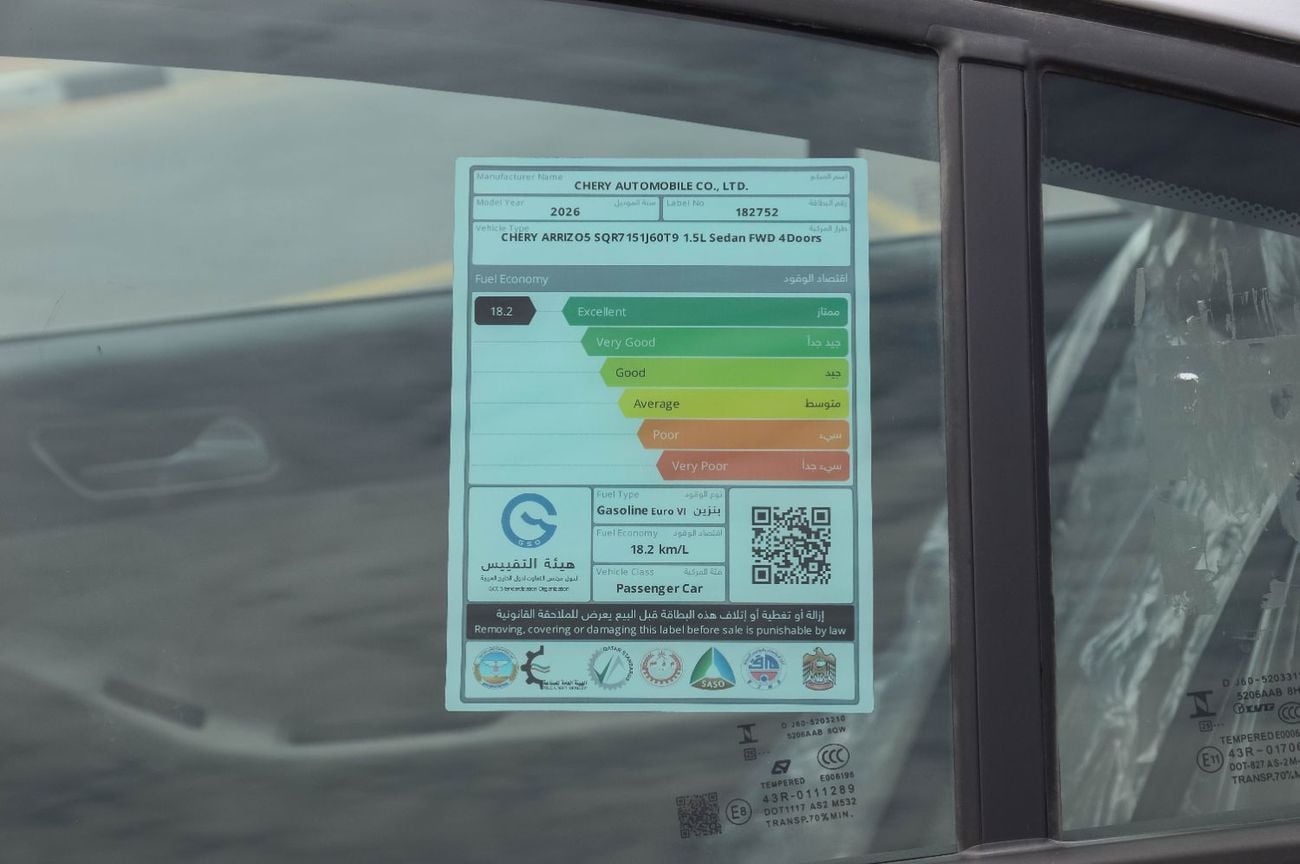 Chery Arrizo 5 CHERY ARRIZO 5 1.5L FWD PETROL SEDAN 2026