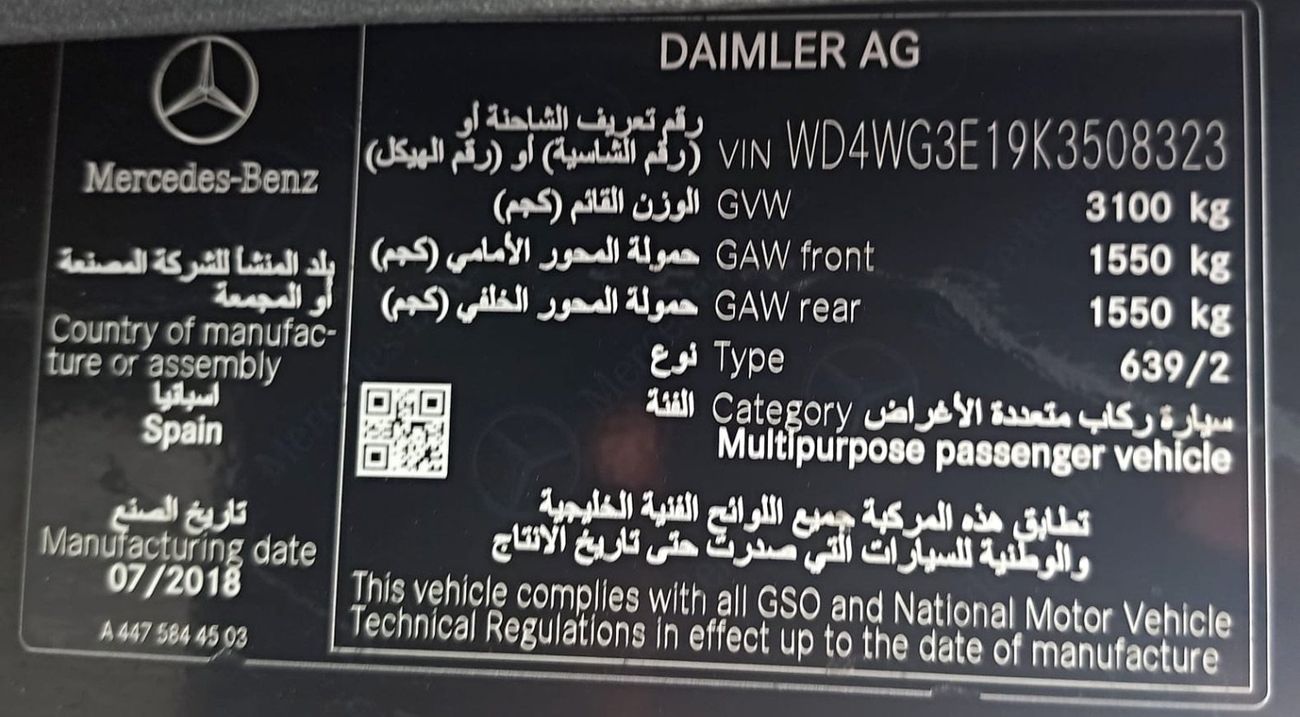 مرسيدس بنز فيتو 