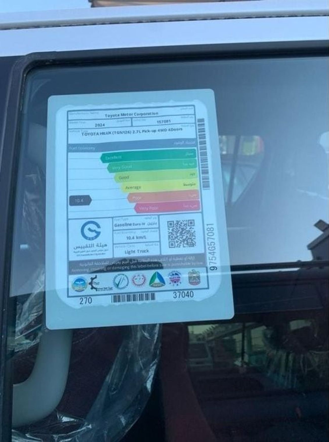 تويوتا هيلوكس 2025 TOYOTA HILUX D/C GLXS-V 2.7L V4 AT FULL OPTION