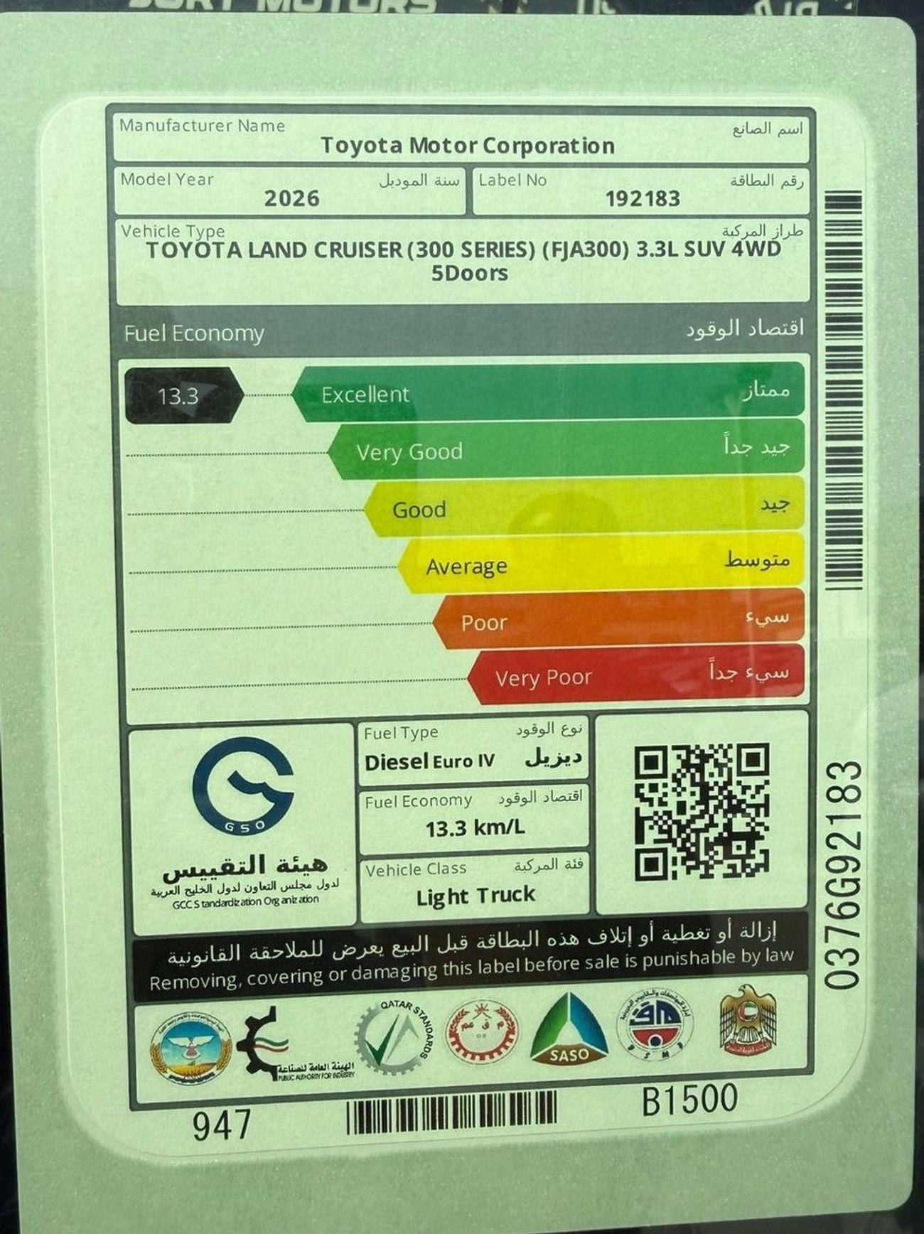 تويوتا لاند كروزر LAND CRUISER GXR-V 3.3L DIESEL TWIN TURBO , FULL OPTION 2026 MODEL