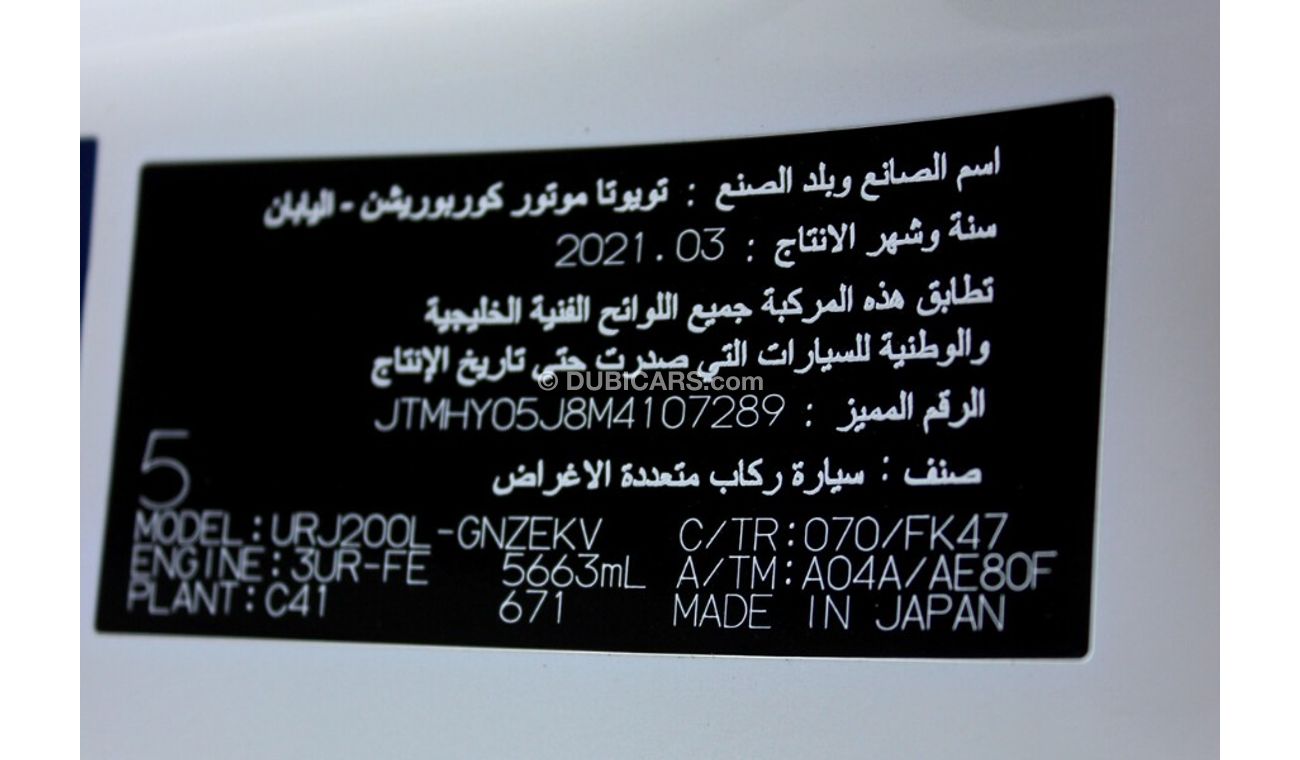 Toyota Land Cruiser (2021) EXR V8 5.7, GCC, UNDER WARRANTY FROM LOCAL DEALER (Inclusive VAT)