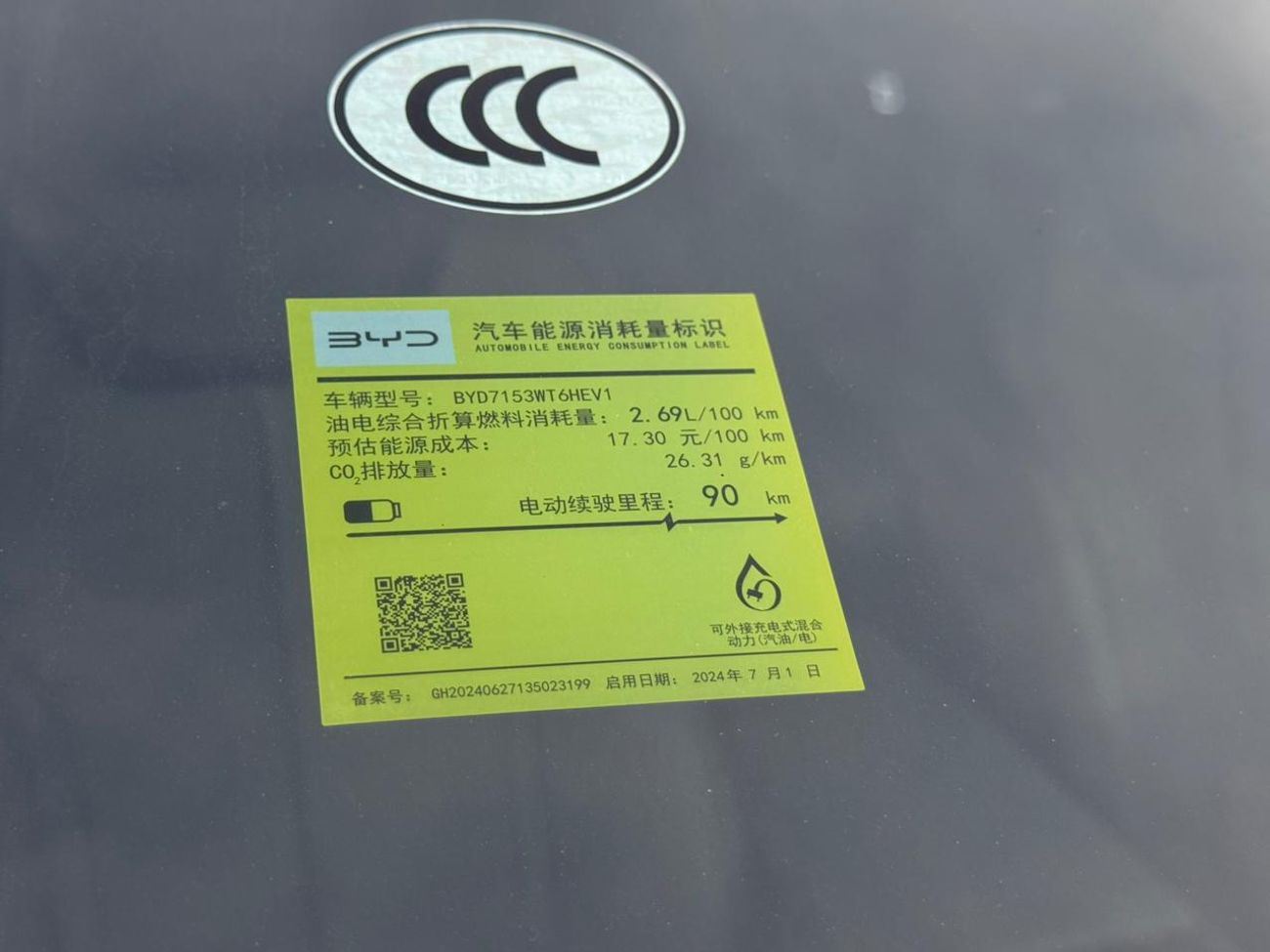 بي واي دي كين ال دي ام-اي Smart Drive Edition 120km Excellence