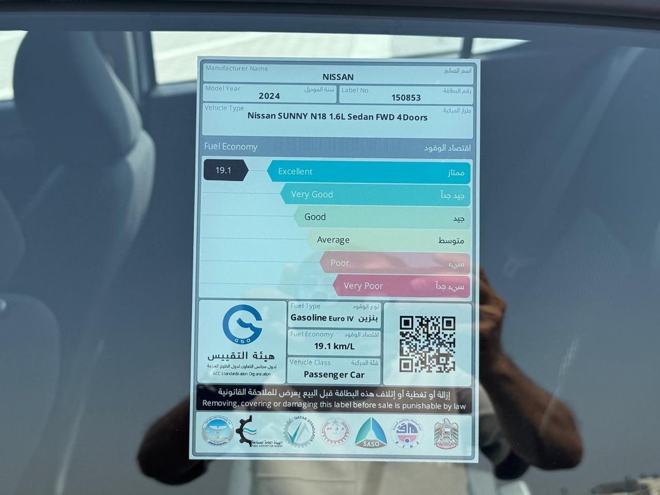 Nissan Sunny SV 1.6L