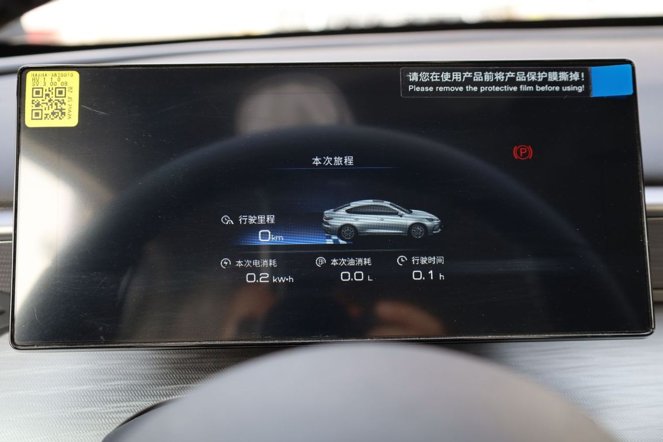 BYD Destroyer 05 BYD DESTROYER 05 DM-I 55KM DELUXE 2025