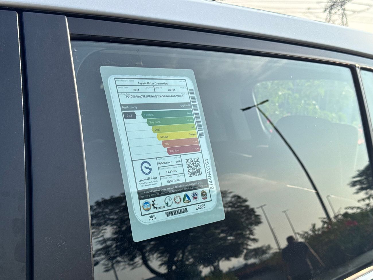 تويوتا إينوفا Hybrid 2.0L GCC 2024 Brand New 0Km