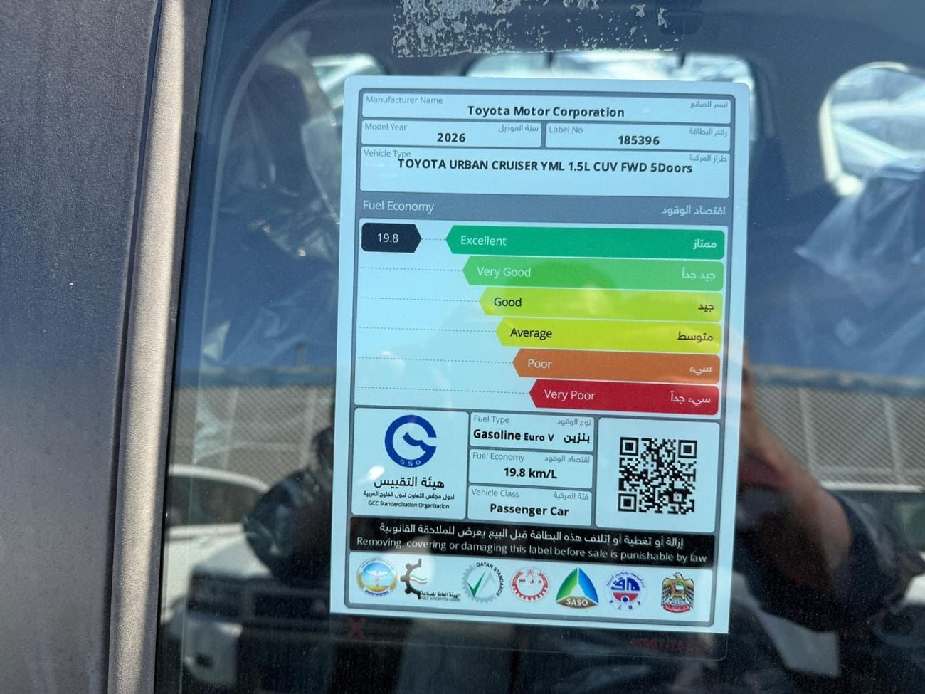 تويوتا أوربان كروزر 2026 Toyota Urban Cruiser 1.5 GCC Spec