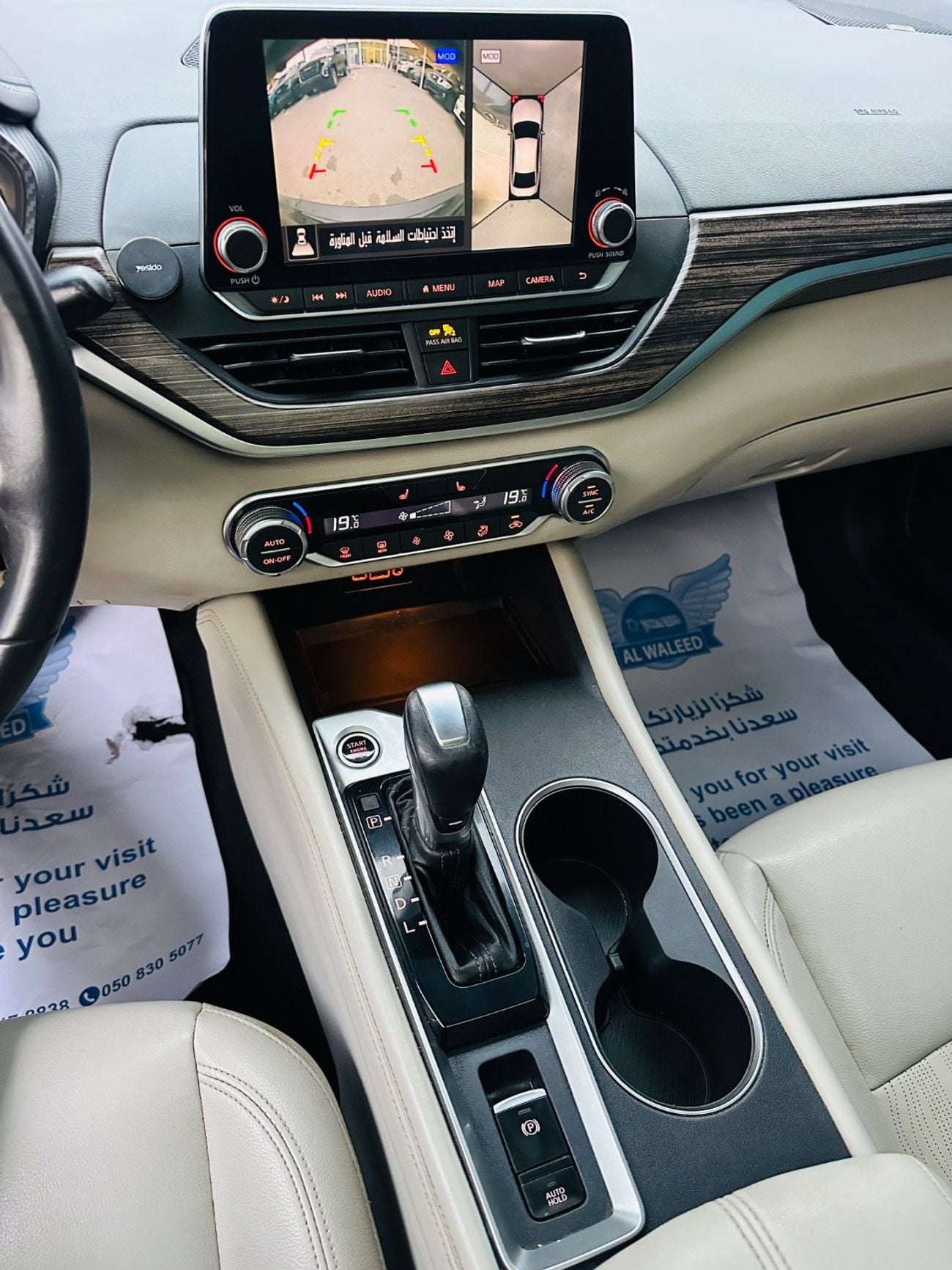 نيسان ألتيما