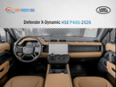 Land Rover Defender Land Rover Defender X-Dynamic HSE P400  -  2026 - GCC(Export only)