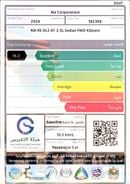 كيا K5 2.5L Petrol Full Option GCC Specs 2026 Model Brand New Car