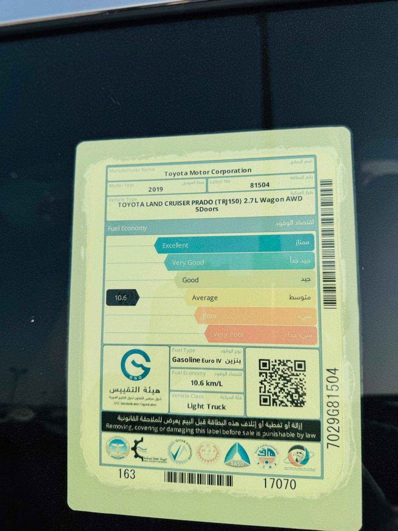 تويوتا برادو Toyota prado 2019 v4 2.7L full options