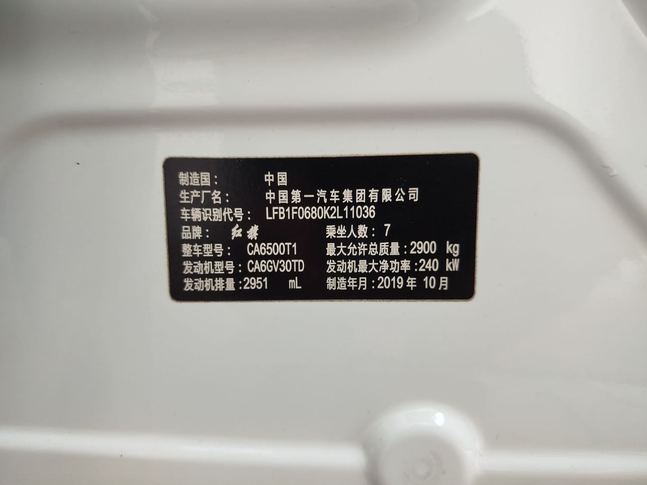 HONGQI HS7 THE PRESIDENTIAL CHINESE VEHICLE