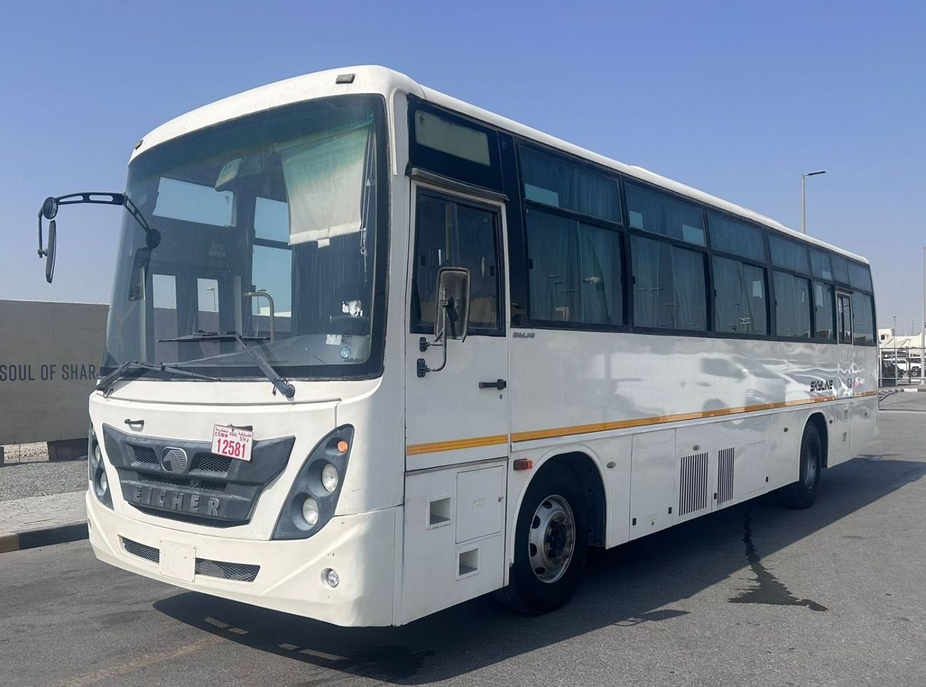 ايشر سكاي لاين