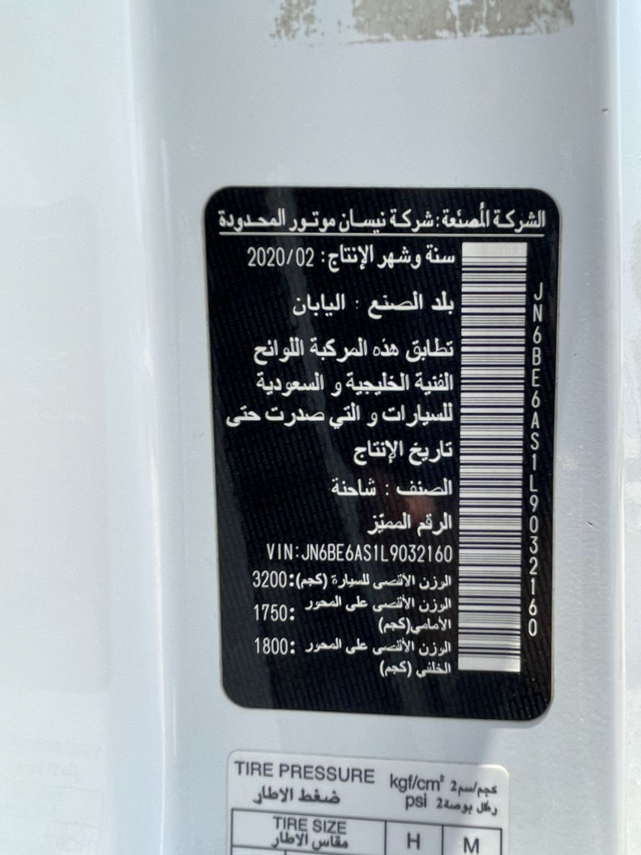 Nissan Urvan Panel Van High Roof at sama alsham used cars for sale