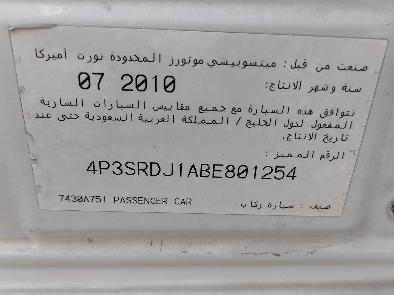 Mitsubishi Galant GLS 2.4L Mitsubishi Gallant 2011 Gcc V4 full automatic