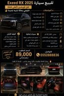 إكسيد RX FLAGSHIP